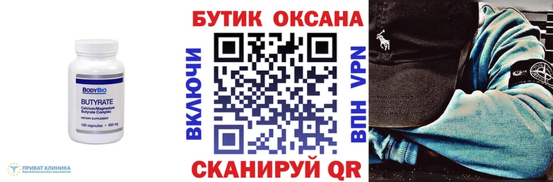 Бутират BDO  купить наркоту  Шуя 