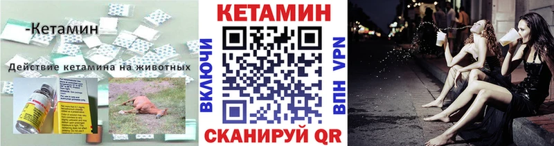 КЕТАМИН VHQ кракен ONION Шуя