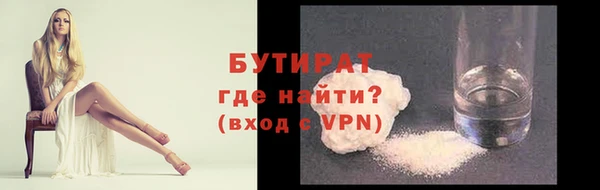 бутират Арсеньев