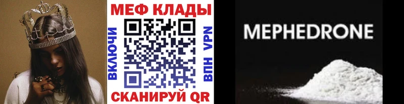 Мефедрон mephedrone где найти наркотики Шуя