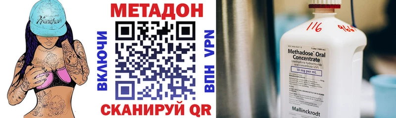 Метадон methadone  магазин  наркотиков  Шуя 