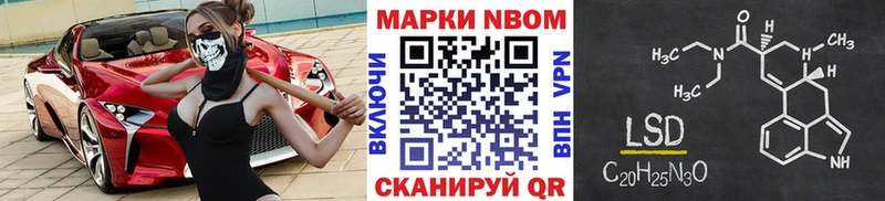 Марки 25I-NBOMe 1,5мг  Шуя 